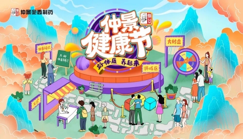 “医圣仲景健康节”: 弘扬仲景品牌，传播中医药文化