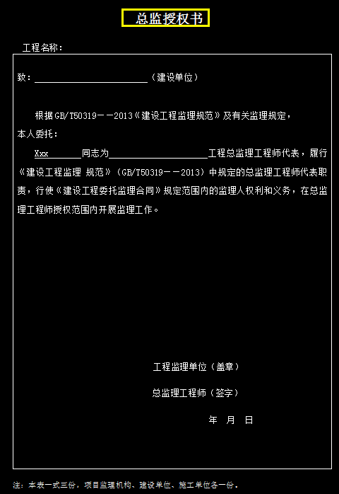 监理表格不好弄，老叔给我104个监理表格模板，表格没再出过问题