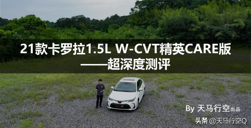 一汽丰田卡罗拉1.6L 2021款轿车上市，品质可靠动力充沛