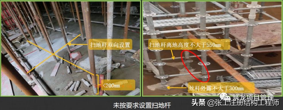 高支模安全管控要点，好好学习