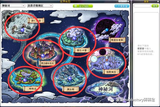 冒险岛黑话一览