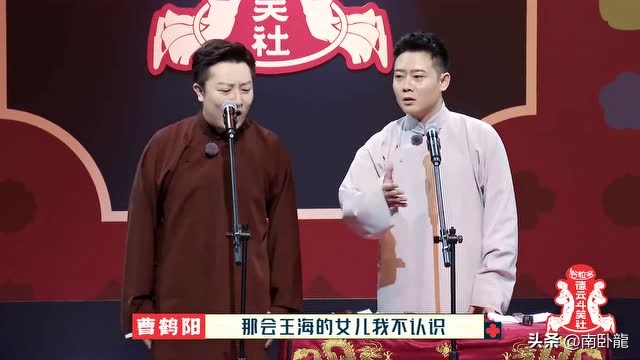 《德云斗笑社2》收官，郭德綱于謙壓軸表演，孟鶴堂蟬聯(lián)總決賽