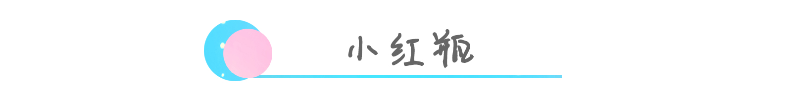 颜色各异的小X瓶精华，你能分得清谁是谁吗？