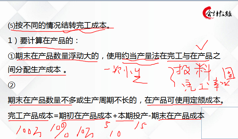 新手必看，资深会计教你如何快速学会企业成本核算，纯干货