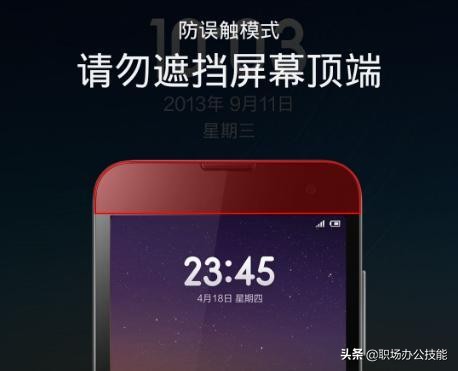 才知道，华为手机出现“请勿遮挡屏幕”，是因为打开了这个开关