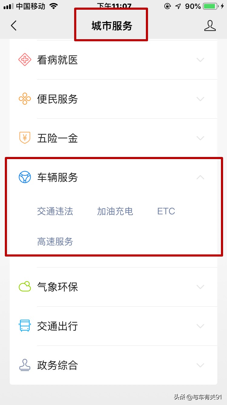 实习期驾驶证扣分新规定,
