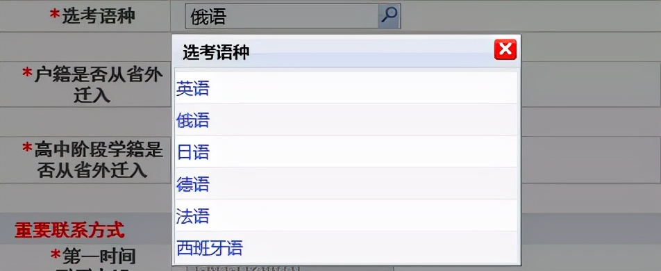 超全！图解2022福建高考报名详细流程，考生、家长看这篇就够了