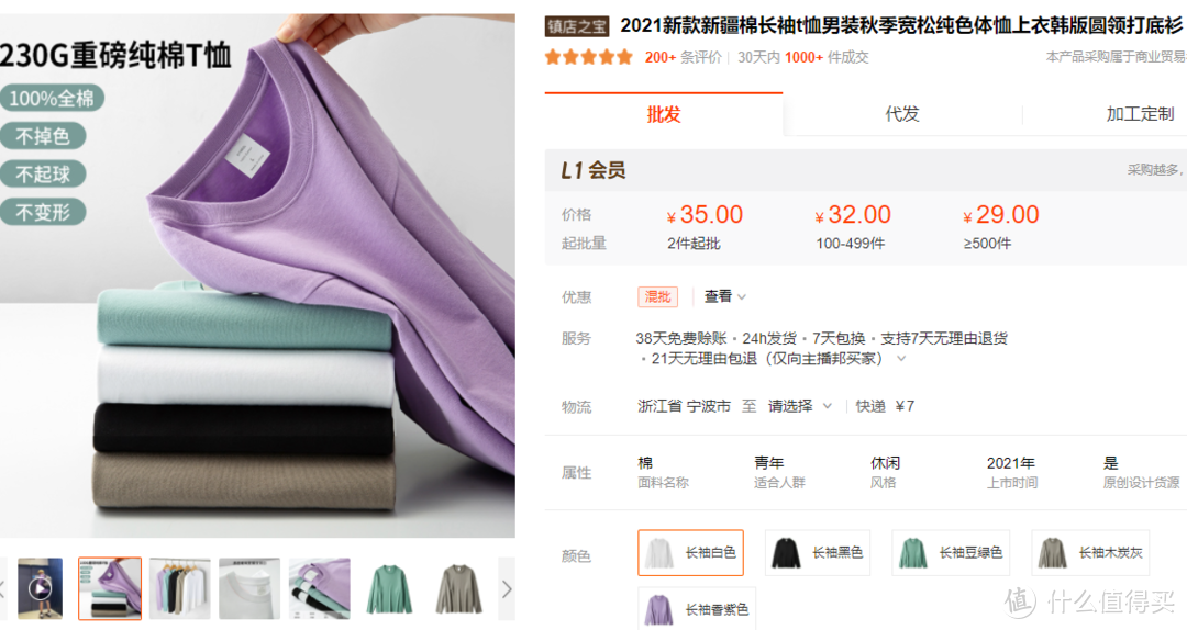 什么牌子打底衫质量好（冬季高品质T恤打底衫分享）
