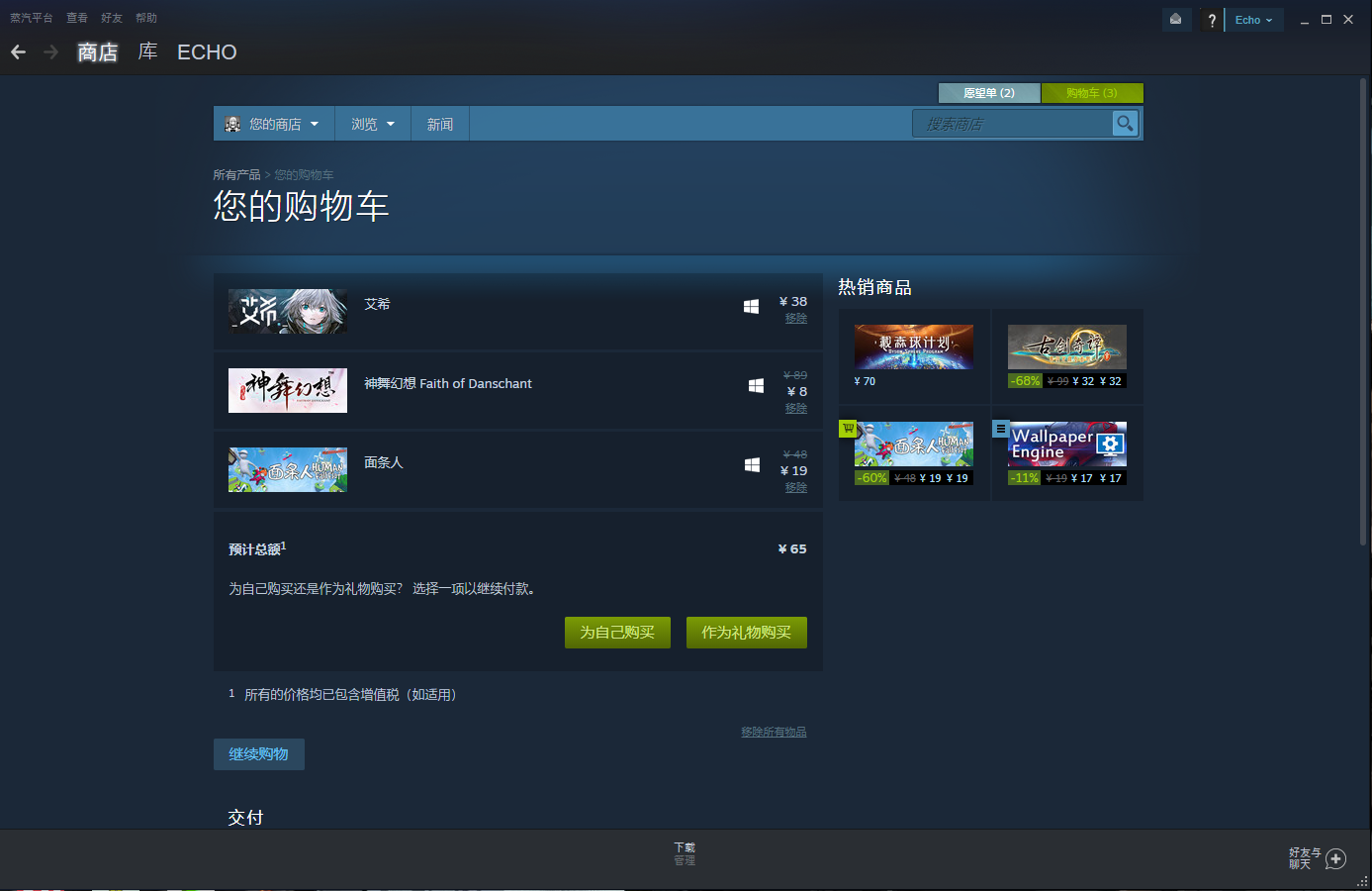新鲜出炉的蒸汽平台和Steam有什么不一样，答案来了