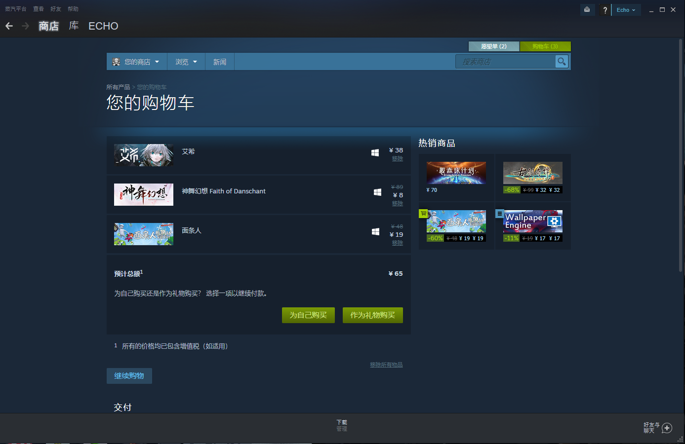 steam蒸汽平台是什么(新鲜出炉的蒸汽平台和Steam有什么不一样，答案来了)