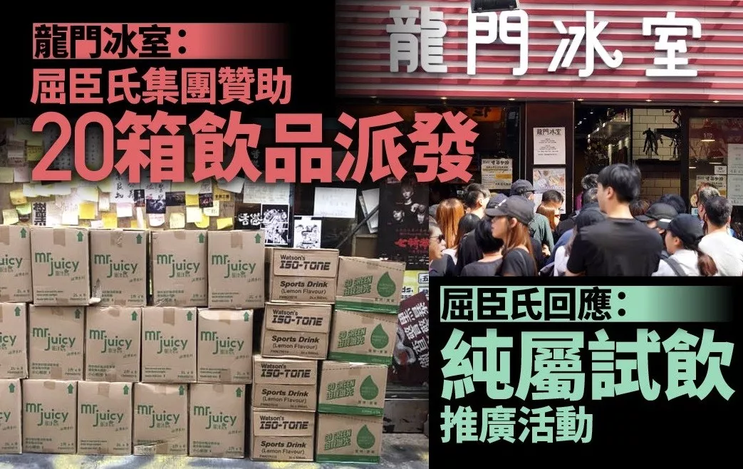 是不是赞助单位换了而已(屈臣氏在香港赞助仇警“黄店”，真是“无心之失”？)