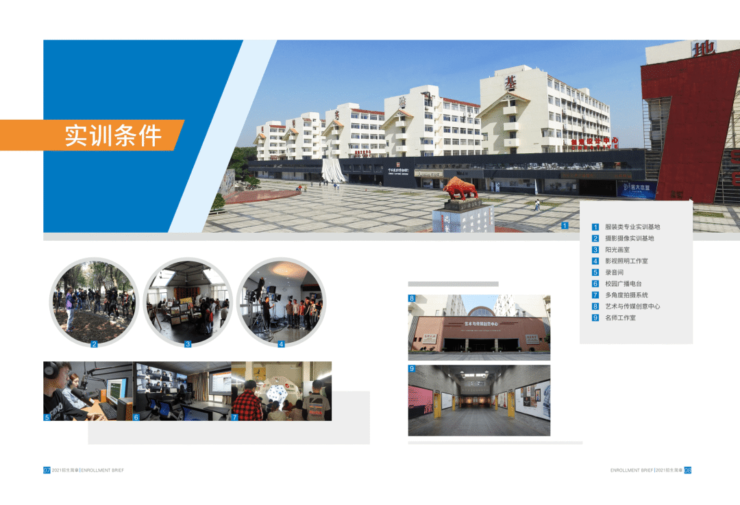 江西服装学院2021年招生简章