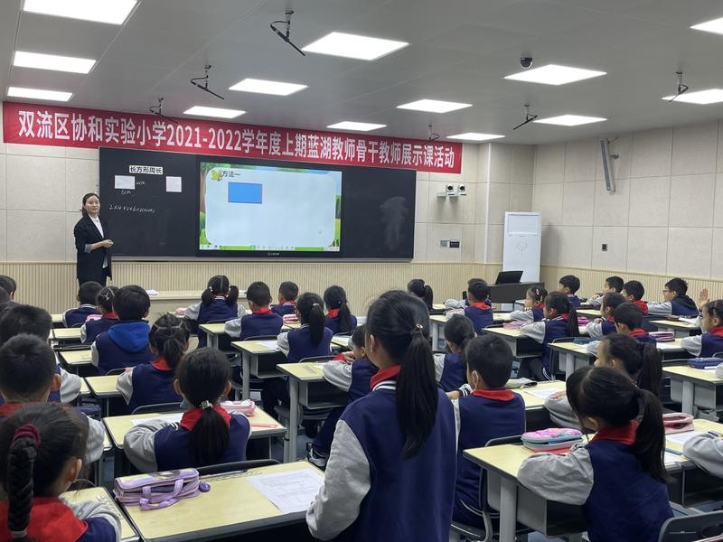 双流协和实小丨借助人工智能技术，探索大数据下的学习评价研究