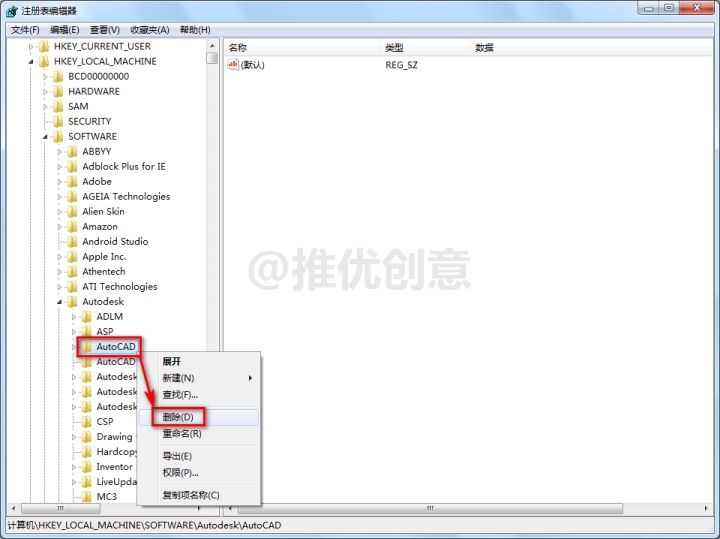 cad卸载后重新安装时显示已安装？老司机教你一步步卸载CAD