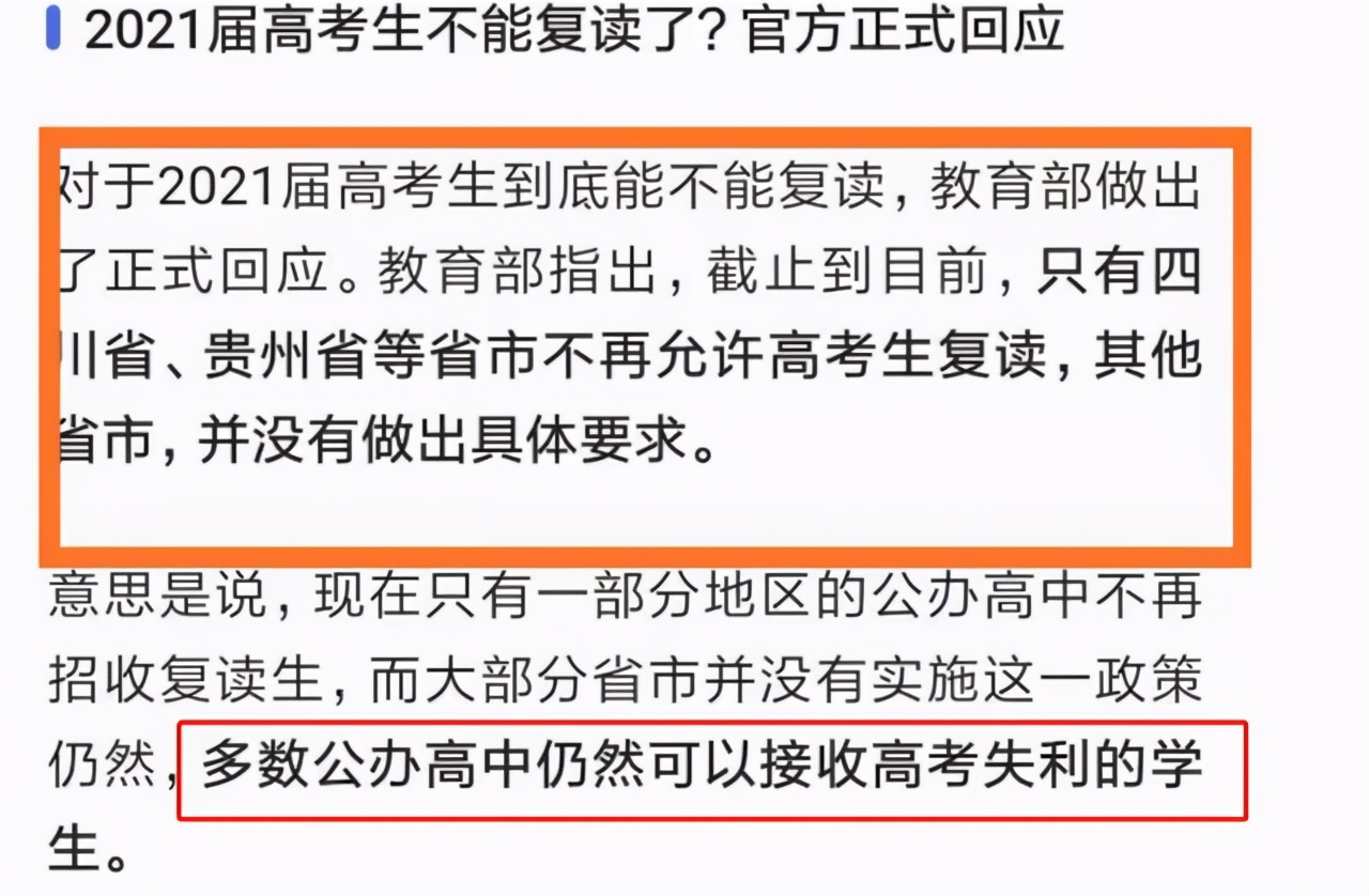 毛坦厂中学明码标价招收复读生，费用2800到38000不等，引起讨论