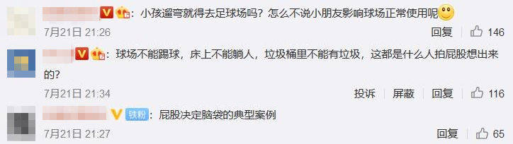 足球比赛为什么不能暂停(荒唐！足协认定的足球场都不让踢球！网友：中国足球不行的理由找到了)