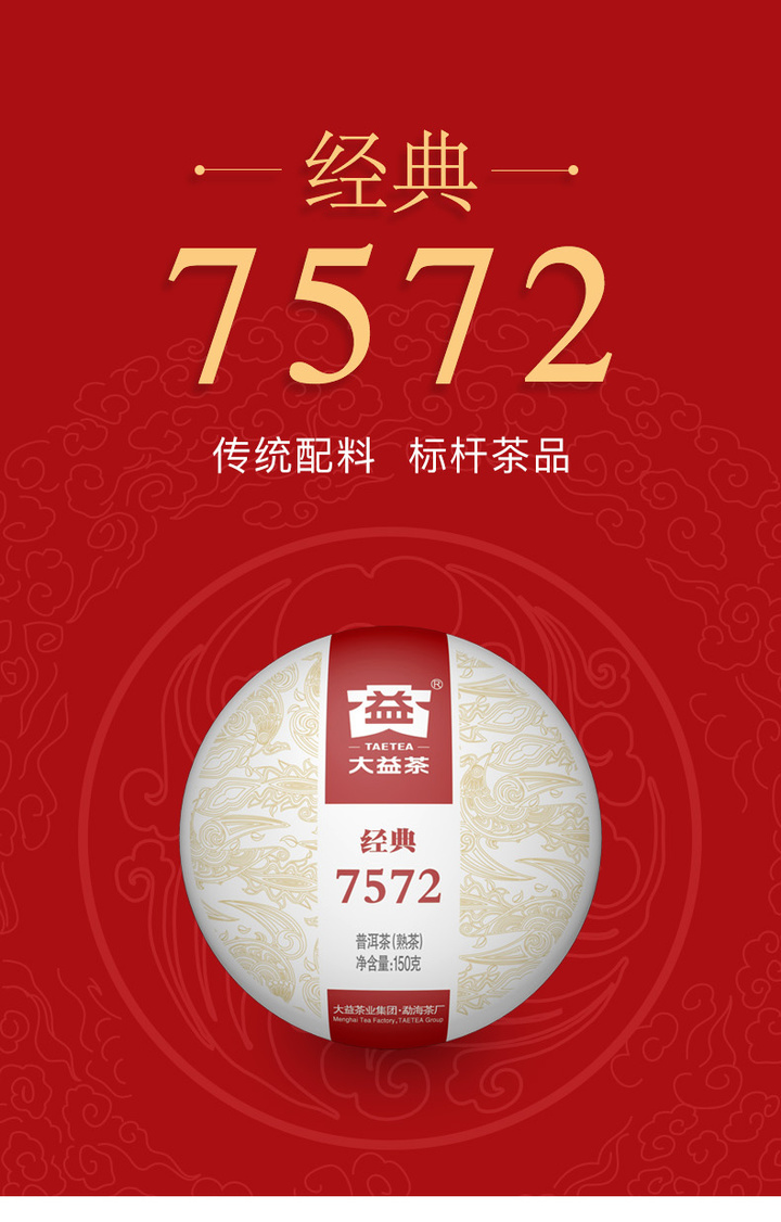 中国茶业十大品牌
