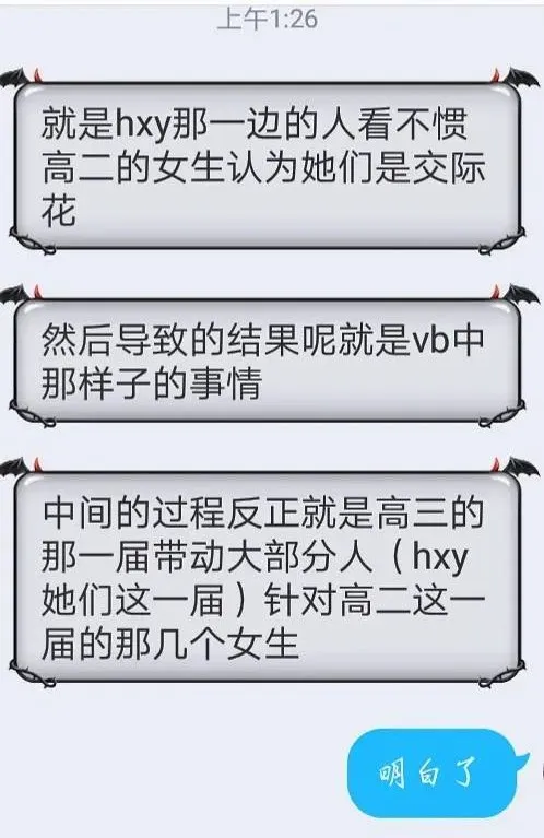 小混混欺负校霸(《青你2》选手校园霸凌后续：欺凌智力缺陷舍友，有人至今未走出)