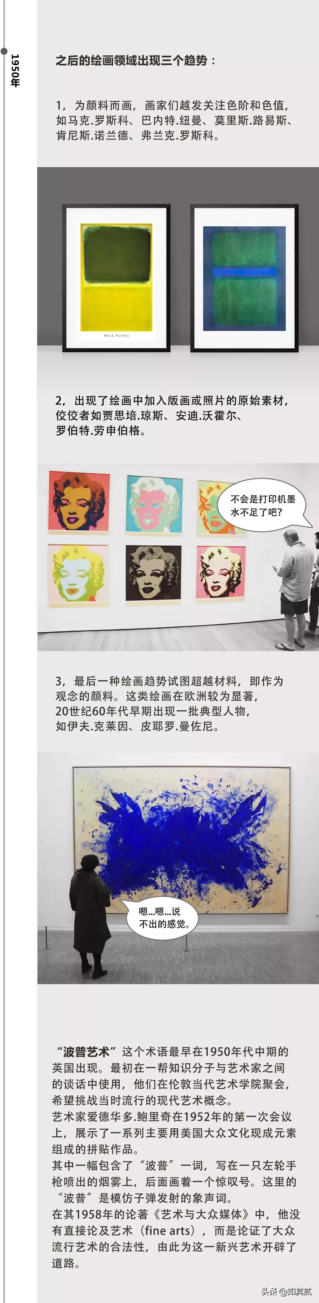 从《无主之作》里的“我”到现代美术史