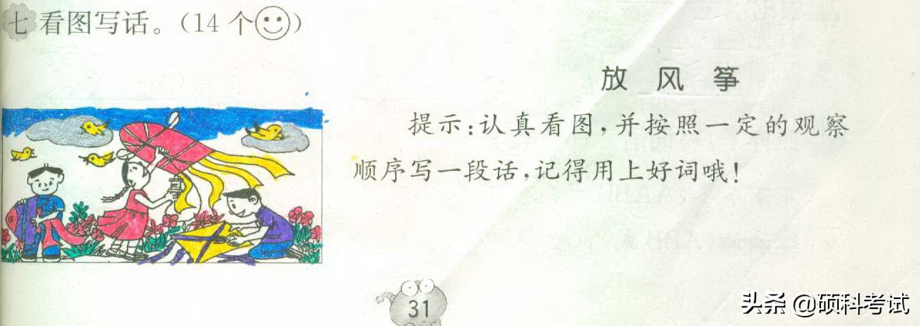 语文看图写话专项练习35题：问题+范文，写作差的同学一定要多练