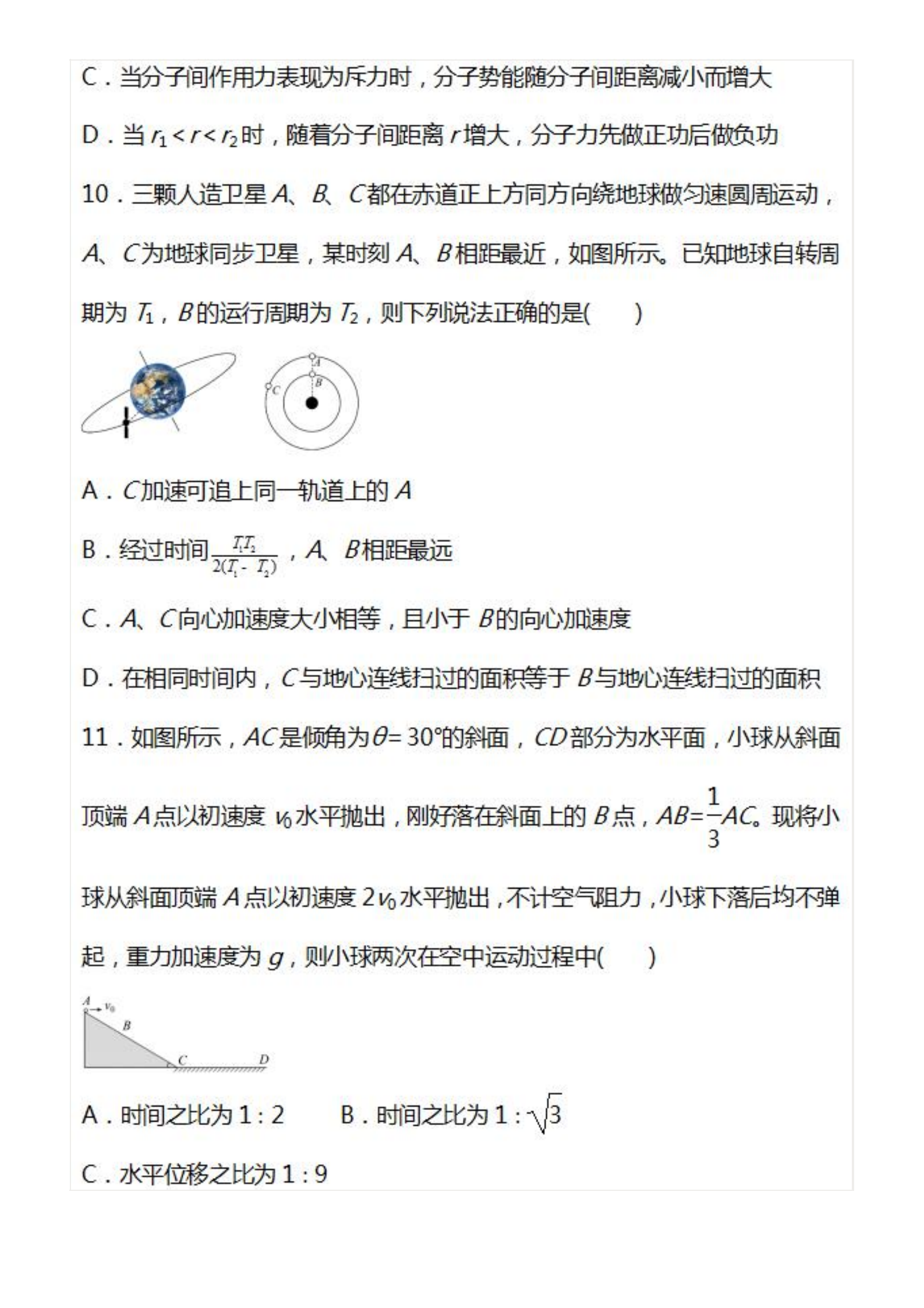 高中物理：2021高考冲刺押题卷+答案解析，建议打印刷题