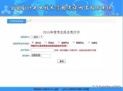 什么？这件事不做，2019年初级考到60分也不能领证！