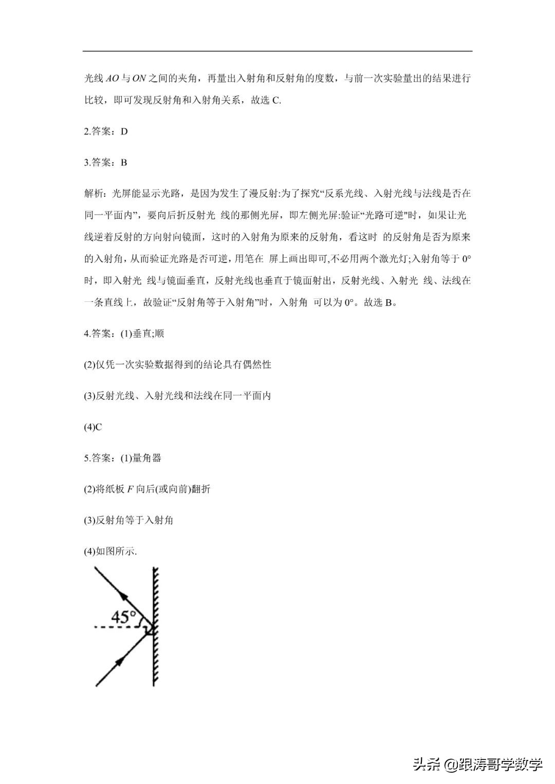 中考物理一轮复习实验大通关（专题训练）