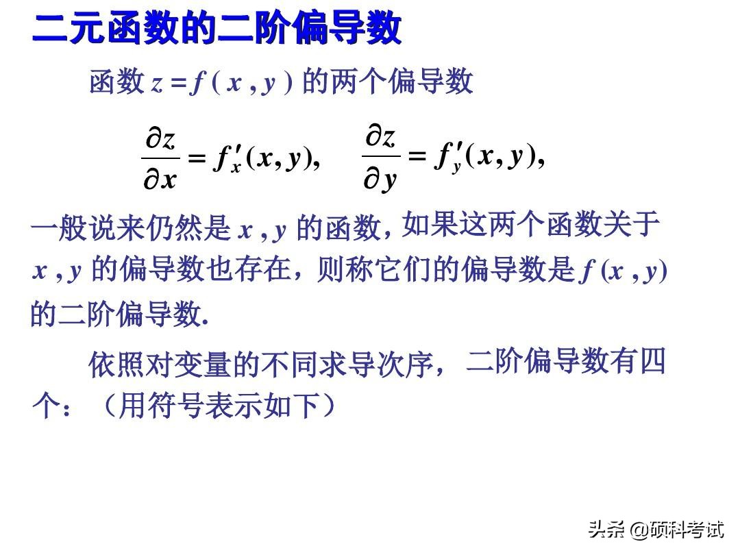 高等数学导数公式大全与运算法则，考研一定要多练，收藏好！