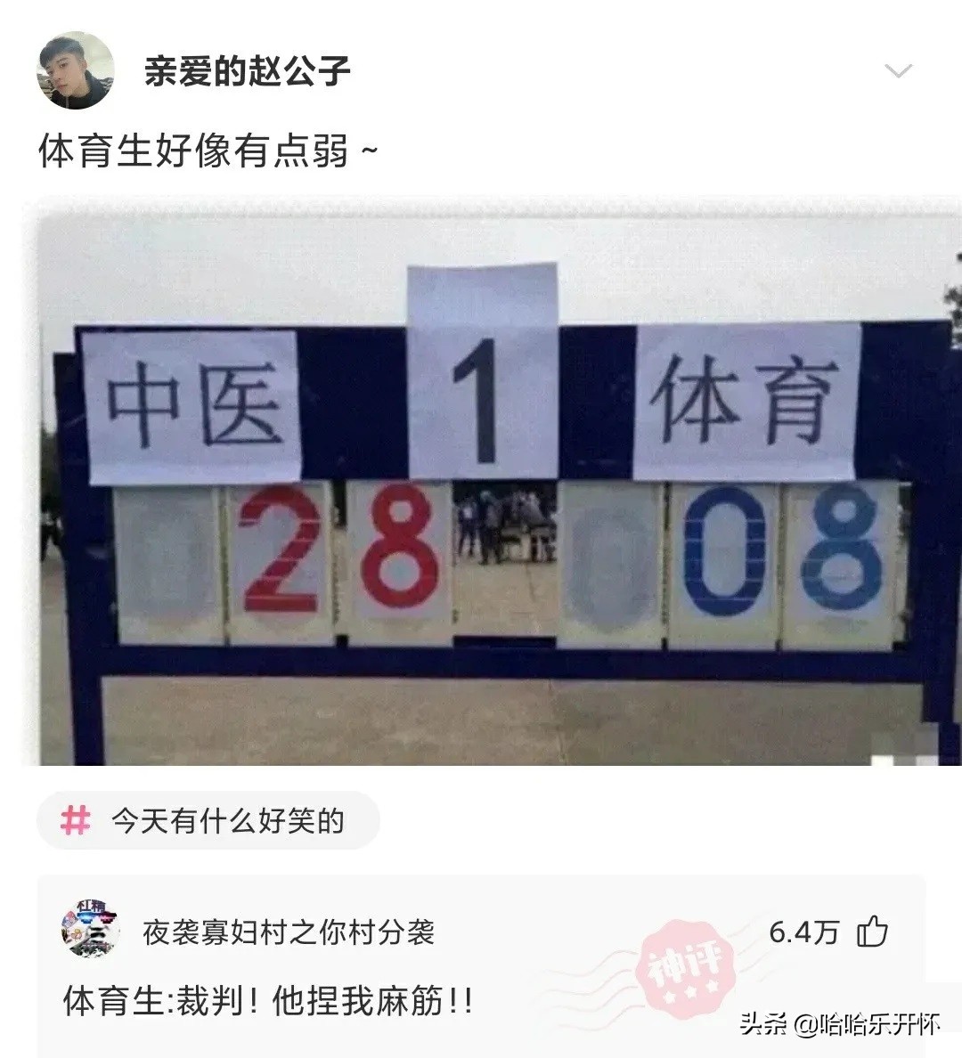 神评爆笑合集：给孩子买的礼物，他好像不太开心哈
