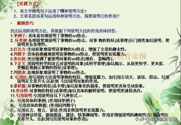 閱讀理解答题有模板，小学老师一定要教，否则别怪孩子阅读题丢分