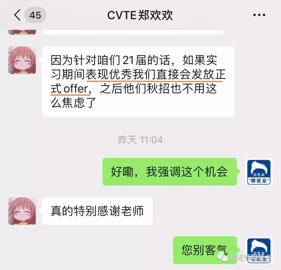 cvte招聘官网（惊）