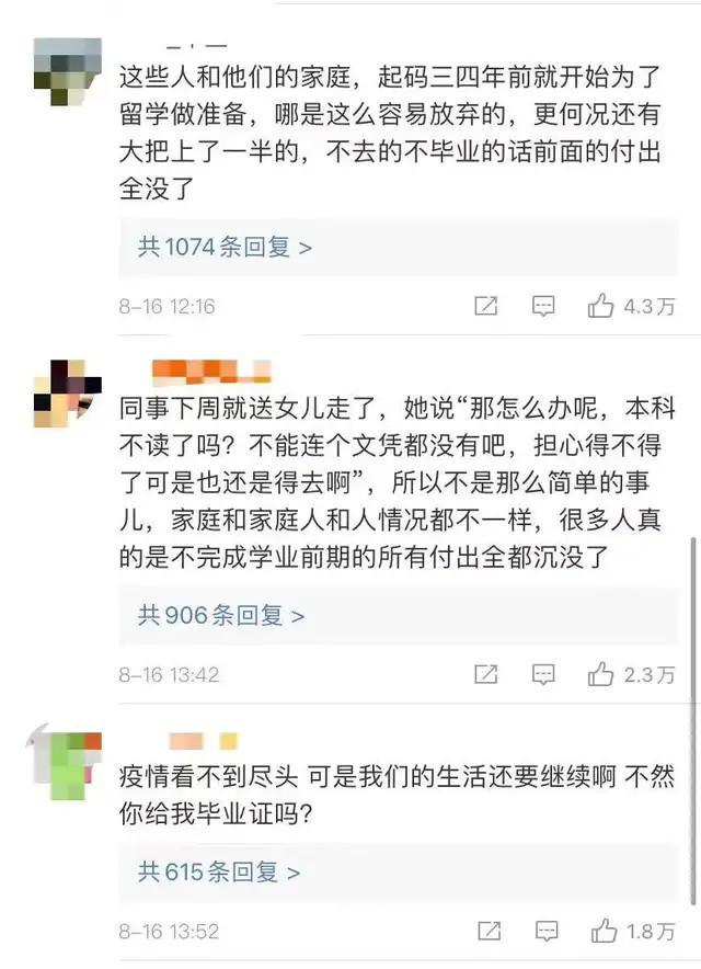 赴美留学十万票价再现，航班排千米长队！网友担忧有几个会回来？