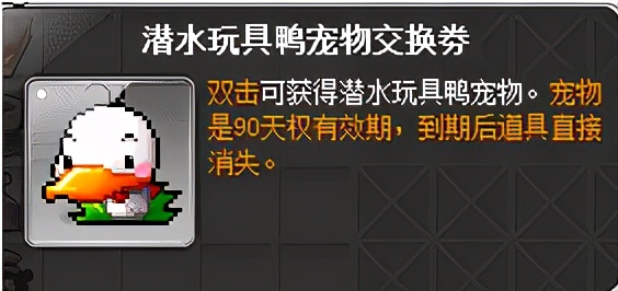 冒险岛宠物相关知识科普