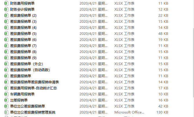 财务别再为月初报销而头痛！88张报销单模板，帮你解决根本问题