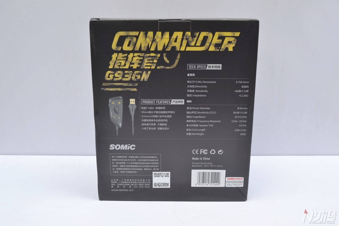 听声辩位夹苍蝇——硕美科G936N游戏耳机