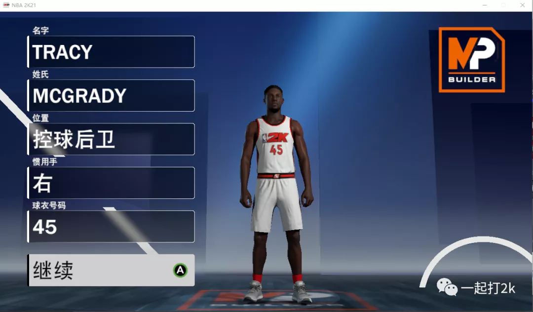 nba2k21手机版捏脸数据大全（NBA2K21生涯模式PG建模推荐）