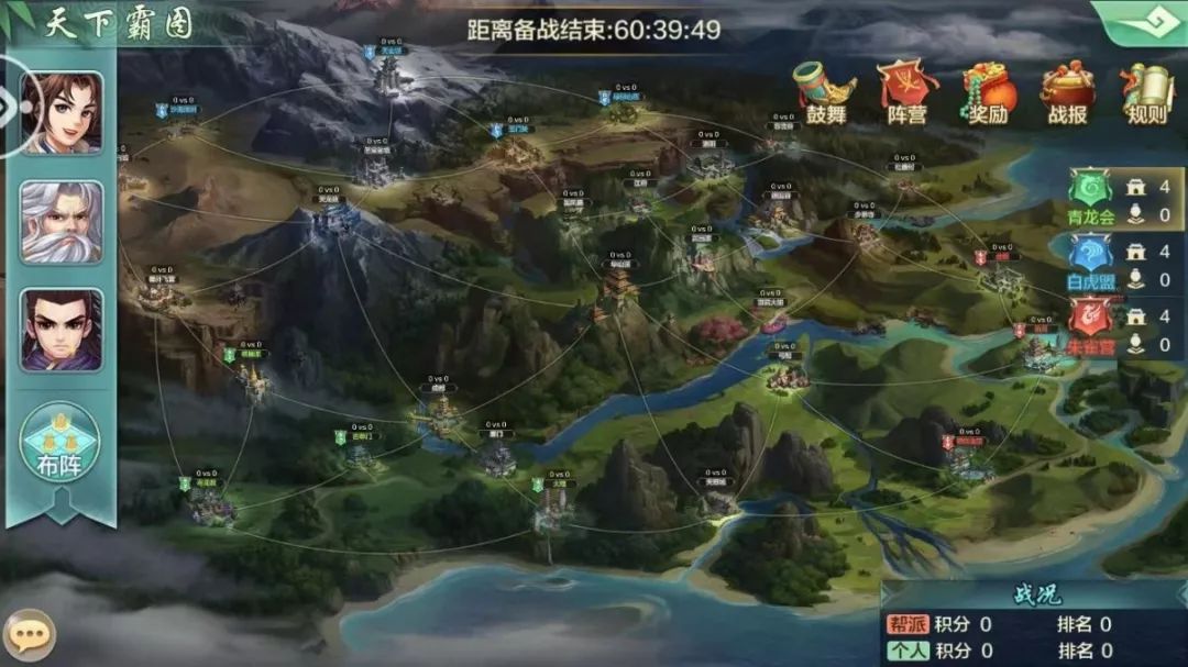 侠客风云传｜天下霸图玩法分析