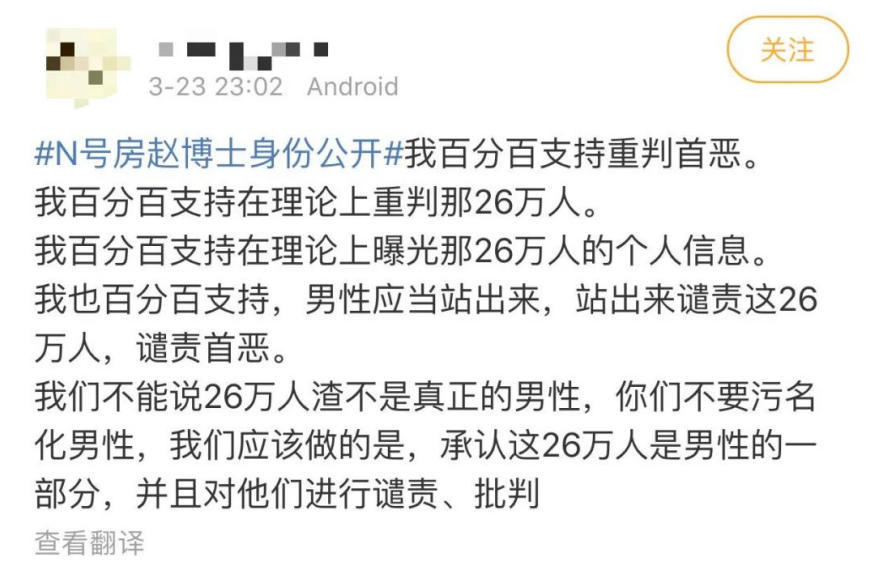 张紫妍、N号房，丑闻的背后是麻木的旁观