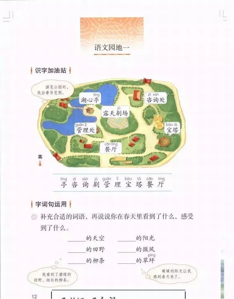 部编版1-6年级下册电子课本已更新！高清版，寒假预习抢先看