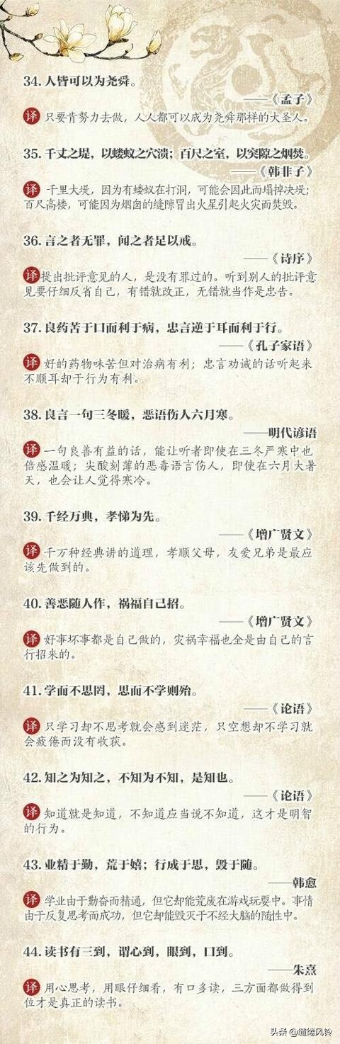 100句老祖宗留下的古话，蕴藏无限智慧，足以让人受用一生