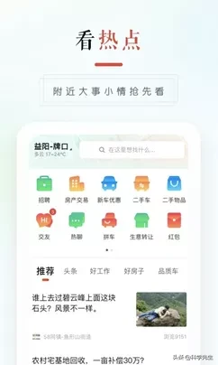 官宣！2019最受农民欢迎APP，名单揭晓