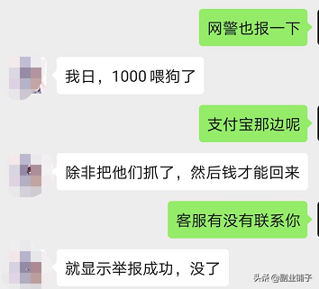 举报骗子后，支付宝反而把我的帐号冻结了，该怎么提现余额