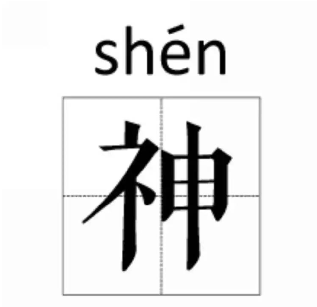 这些正在消失的生僻姓氏，你见过几个？