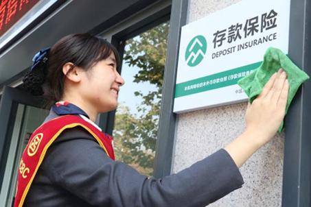 农村商业银行有没有可能倒闭？在农商行存款安全吗？利息怎么样？