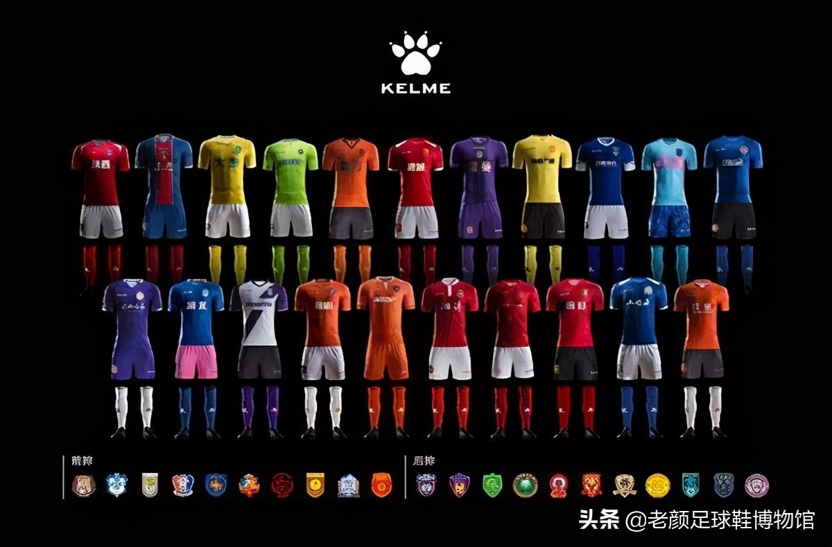 kelme赞助的足球队(吉利控股的西班牙第一运动品牌扬言要赶上耐克，五年后机会真来了)