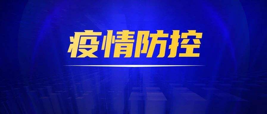 “疫”不容辞，砥砺前行！一个电话，跨越千里的服务