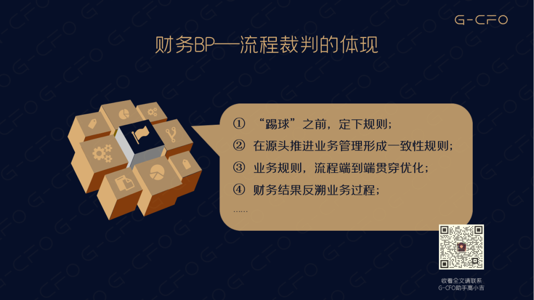 出道即巅峰，财务BP的成长秘籍全在这里