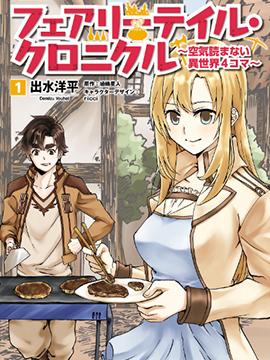 131部异世界、转生、穿越漫画作品，元芳你怎么看？（上半部分）