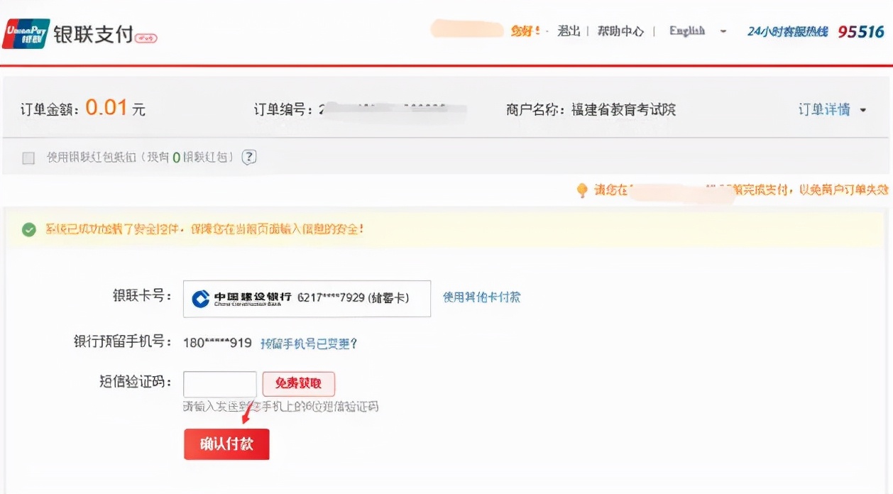 超全！图解2022福建高考报名详细流程，考生、家长看这篇就够了
