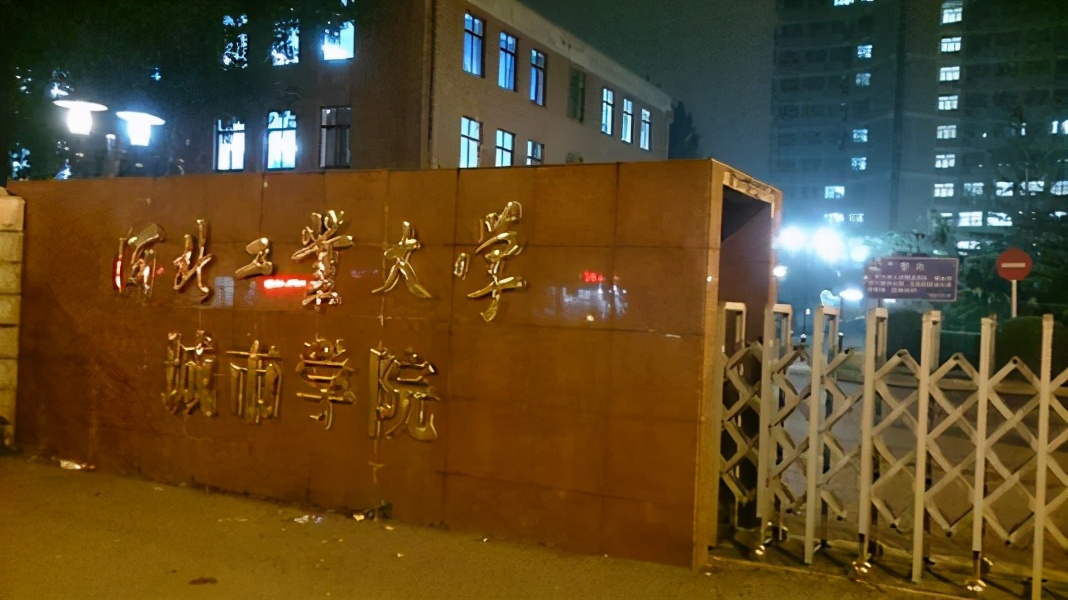 好消息！河北新增3所“重量级”公办本科，2021年首轮招生